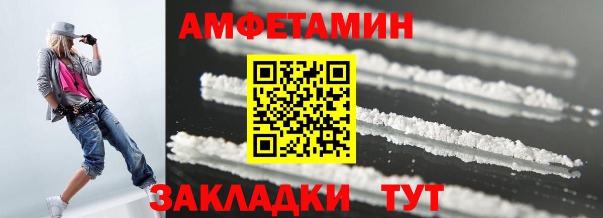 Амфетамин 97%  Amphetamine  Вятские Поляны  Вход с VPN 