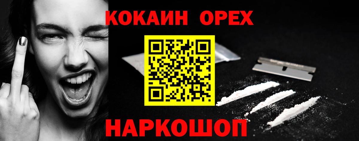 Кокаин Боливия  Вход с VPN  Кокаин 99%  Вятские Поляны 