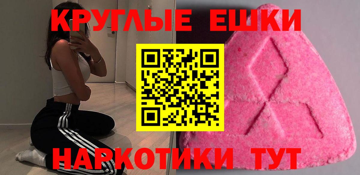 Ecstasy Philipp Plein  кракен ТОР  Вятские Поляны  Вход с VPN  Экстази 280 MDMA 