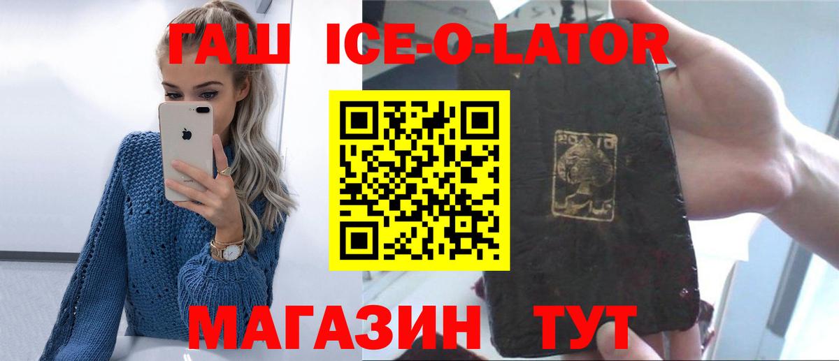 ГАШ Изолятор Вятские Поляны