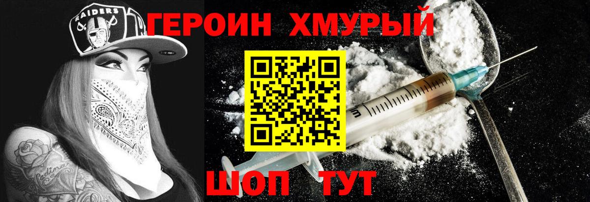 Вятские Поляны  Героин Афган  Вход с VPN 