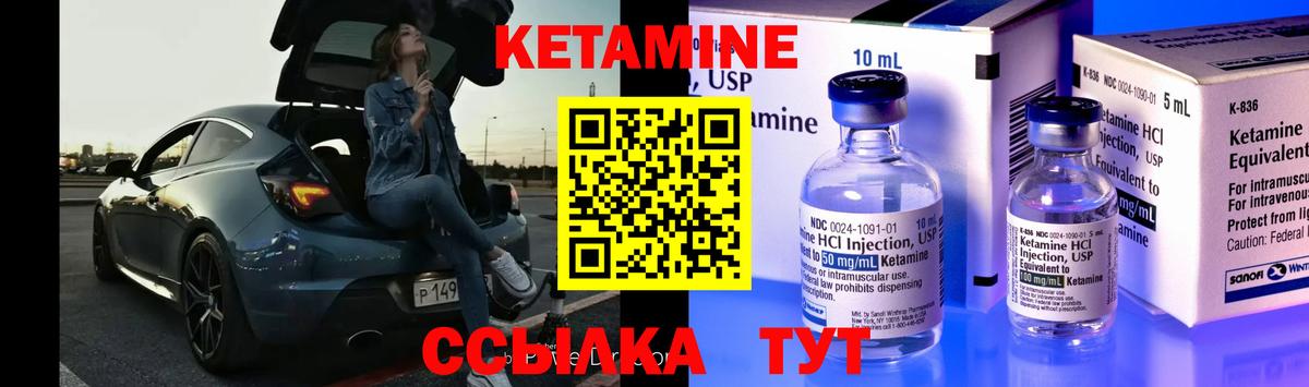 МЕГА как зайти  Вход с VPN  Вятские Поляны  КЕТАМИН VHQ 