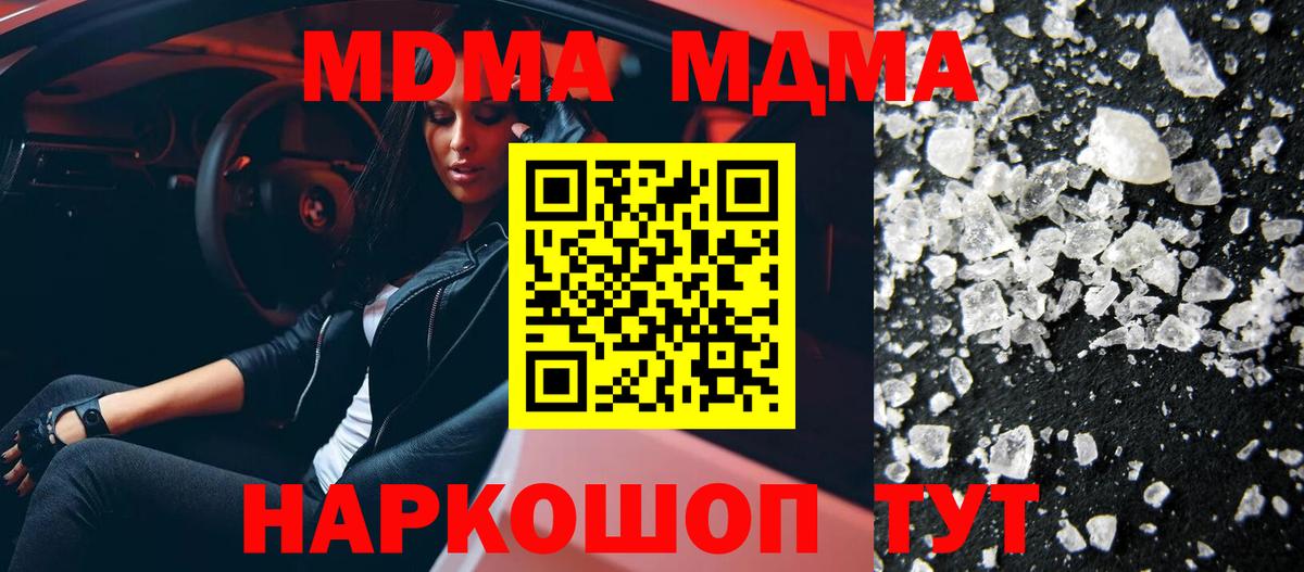MDMA VHQ  Вход с VPN  МДМА crystal  Вятские Поляны 
