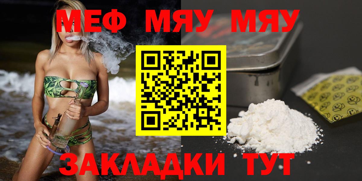 Меф Вятские Поляны