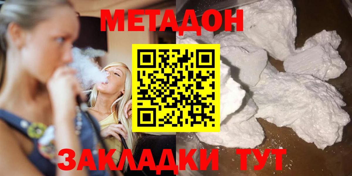 MEGA зеркало  МЕТАДОН мёд  Вход с VPN  МЕТАДОН VHQ  Вятские Поляны 