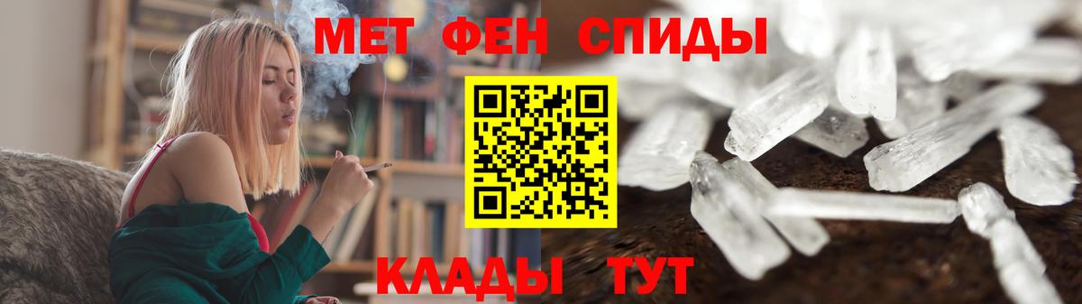 Метамфетамин кристалл  Вход с VPN  Вятские Поляны 
