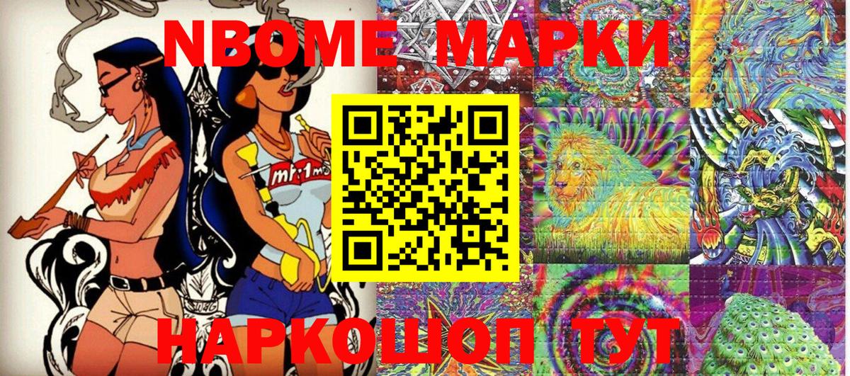 Вятские Поляны  Марки NBOMe 1500мкг  Вход с VPN 