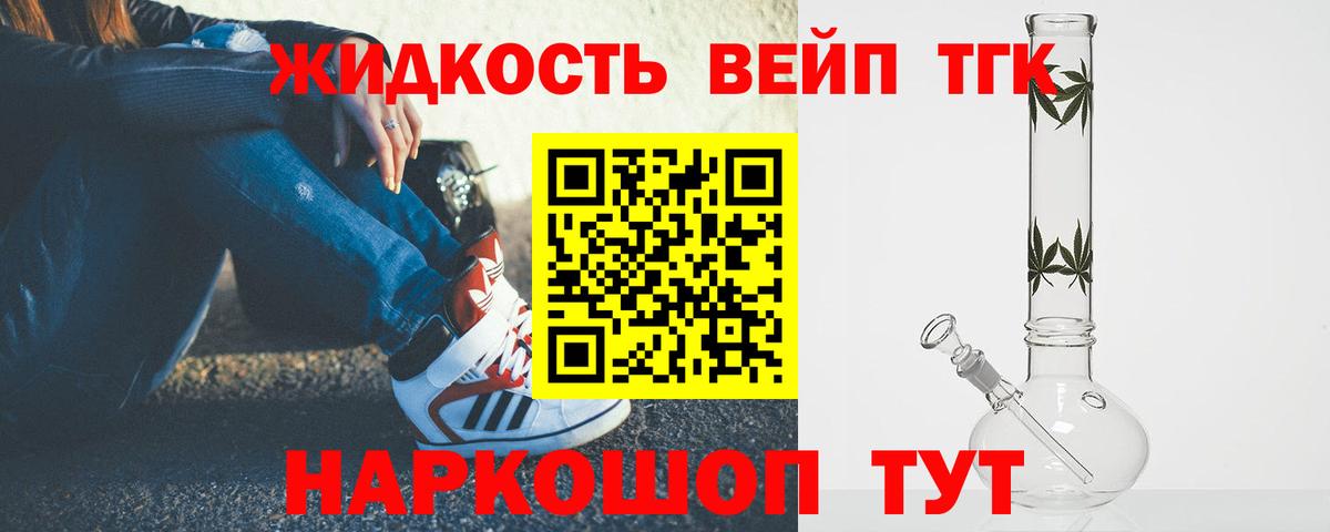 ТГК THC oil  Вход с VPN  купить наркоту  Вятские Поляны 