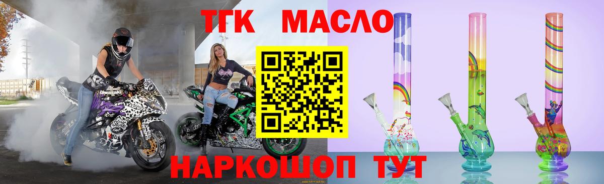 ТГК THC oil Вятские Поляны